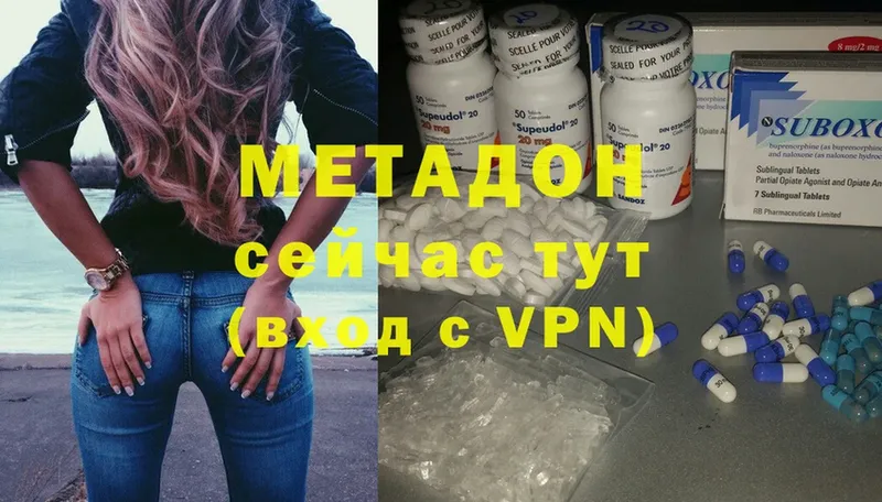 что такое   Бежецк  МЕТАДОН VHQ 